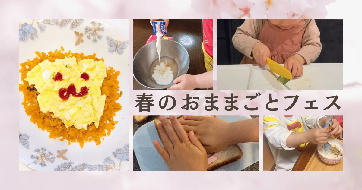 【子どもが食べない…を変えたのは“料理”じゃなかった】 親子時間が整った実例レポート