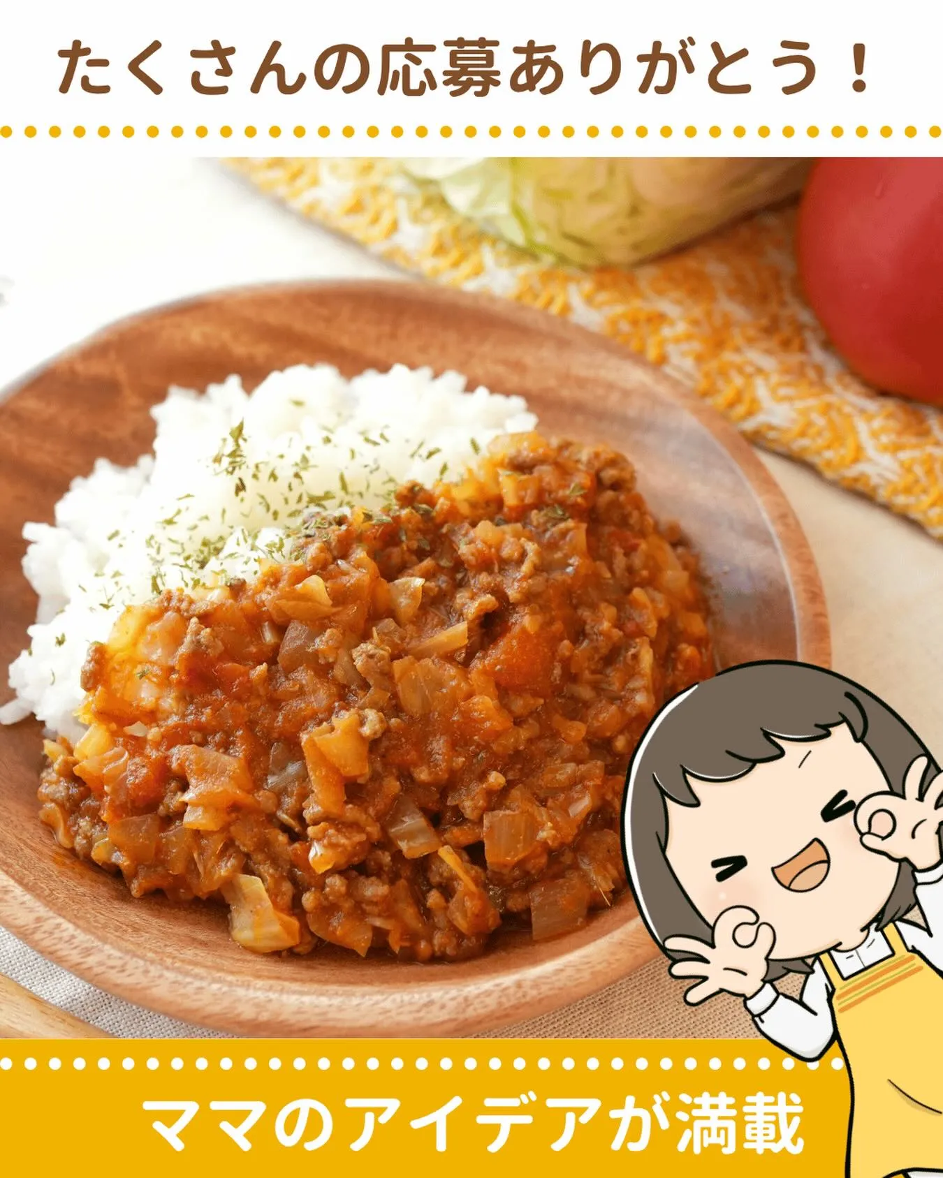 【カレーって、やっぱりすごい】